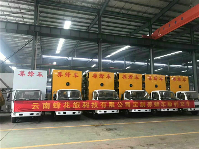 熱烈祝賀云南蜂花旅科技有限公司在程力專用汽車股份有限公司定購(gòu)的程力威東風(fēng)藍(lán)牌養(yǎng)蜂車順利交車。