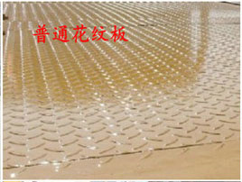 平板<a href=http://www.jeexue.cn/qzc/ target=_blank class=infotextkey>清障車(chē)</a>板材——普通花紋板